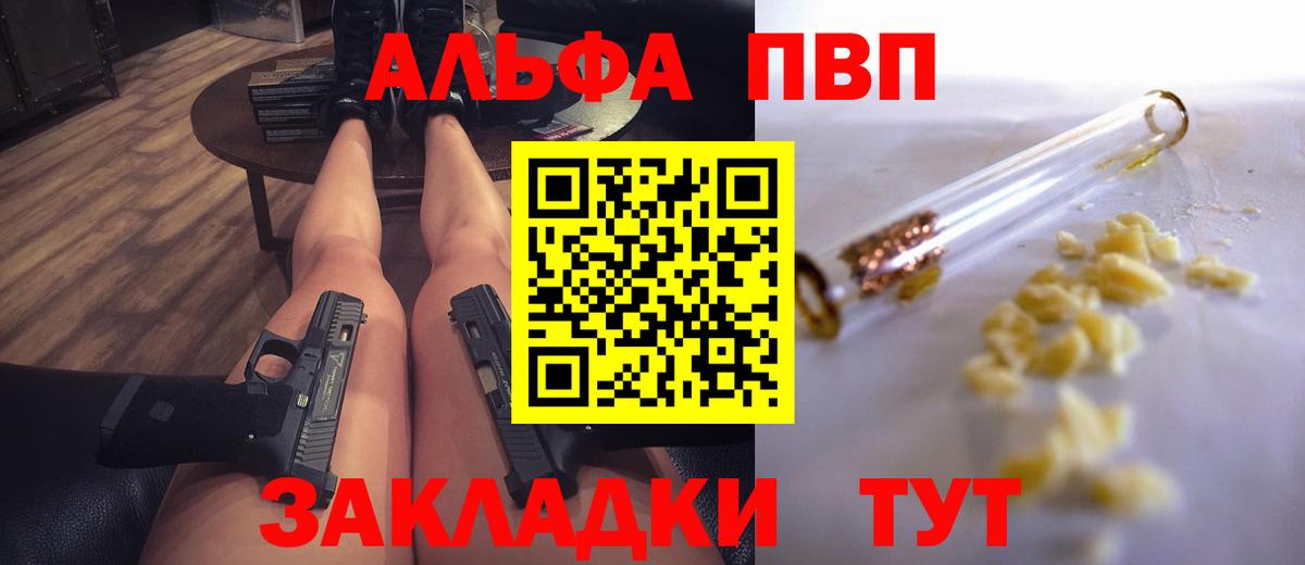 A-PVP  Вход с VPN  A-PVP СК  А ПВП VHQ  Тосно  A PVP СК КРИС 