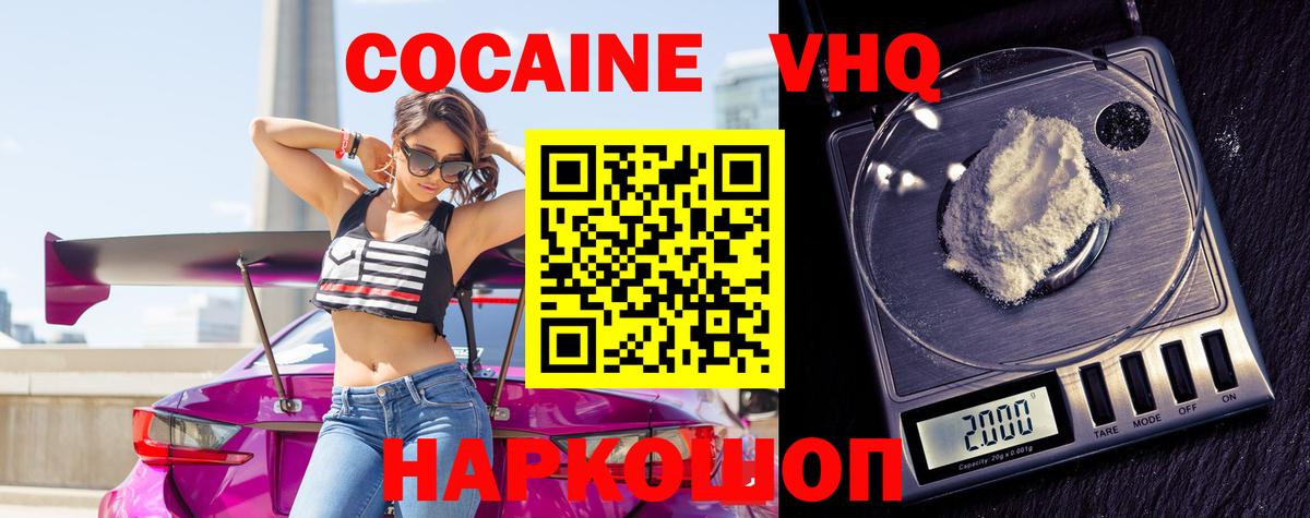 Cocaine 97% Тосно