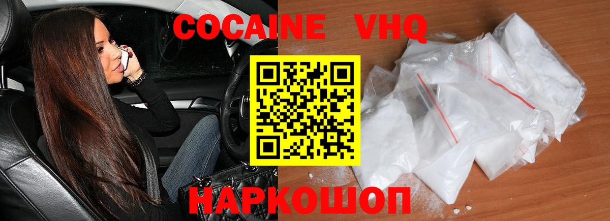 Cocaine  КОКАИН Колумбийский  Вход с VPN  КОКАИН Fish Scale  Тосно 