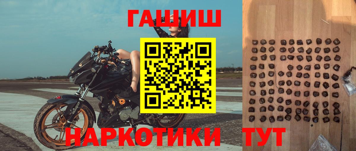 Гашиш VHQ  Гашиш  Тосно  ГАШ Premium  Вход с VPN 