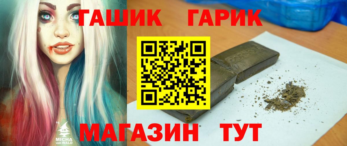 ГАШИШ убойный Тосно