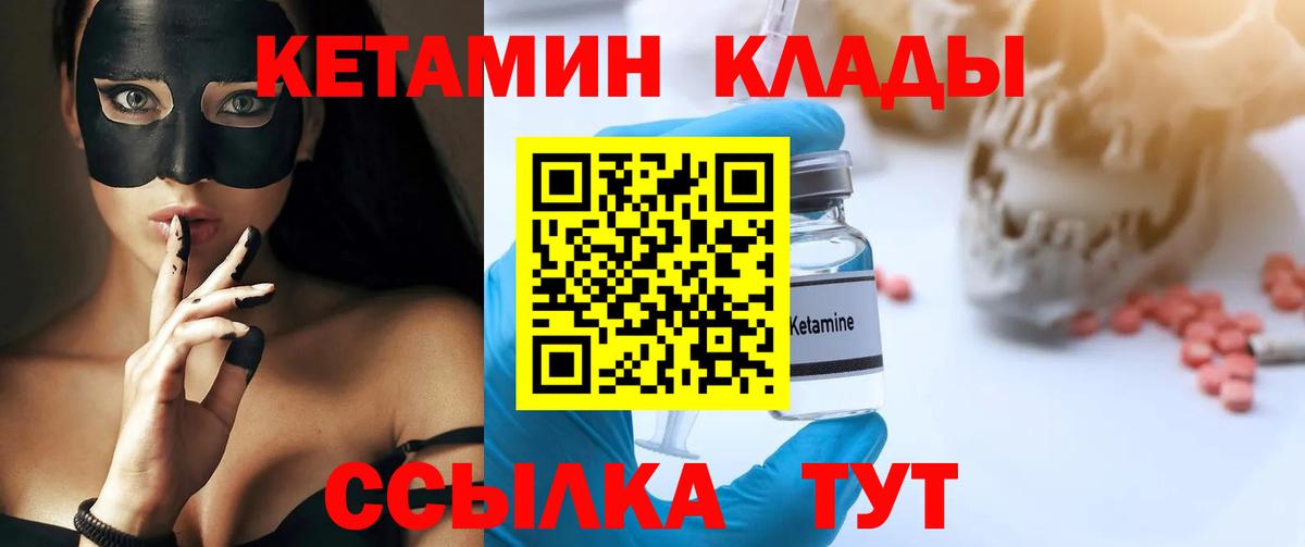 Кетамин VHQ  КЕТАМИН ketamine  Вход с VPN  Тосно 