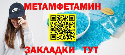 меф VHQ Новозыбков