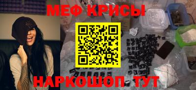 меф VHQ Новозыбков