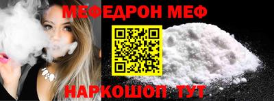 MESCALINE Наро-Фоминск