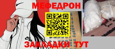меф VHQ Новозыбков