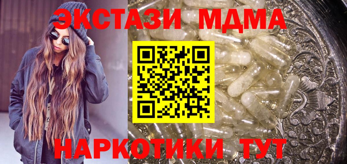 MDMA  МДМА молли  МДМА молли  Вход с VPN  Тосно 