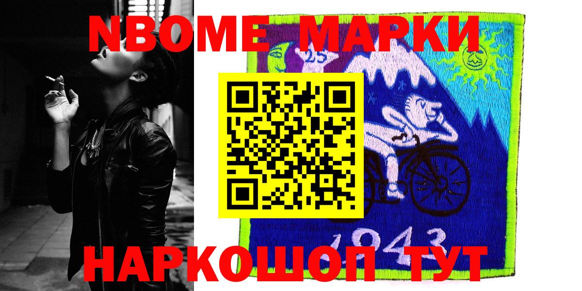 цена наркотик  Марки NBOMe 1500мкг  Вход с VPN  Тосно 