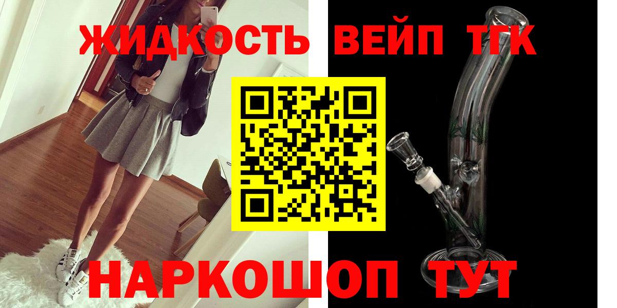ТГК вейп  ТГК Wax  Вход с VPN  хочу наркоту  Тосно 