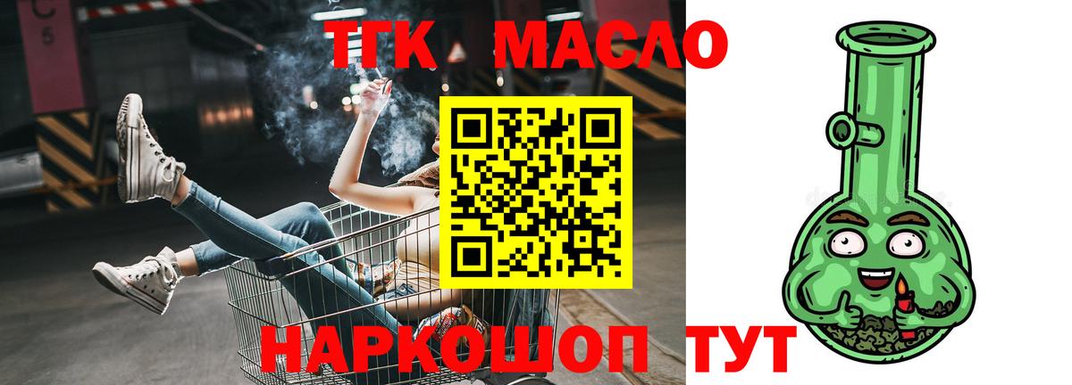 ТГК Wax Тосно