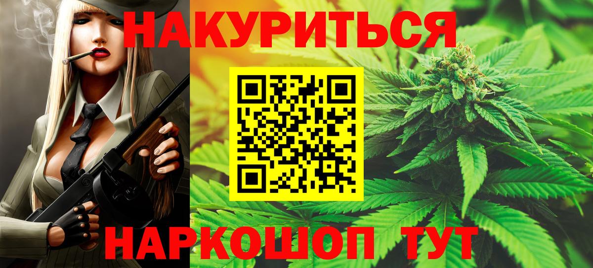 Шишки марихуана THC 21% Тосно